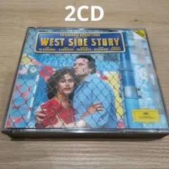 レナード・バーンスタイン指揮/ウェスト・サイド・ストーリー