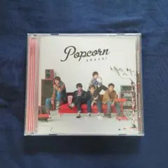 嵐 Popcorn CD アルバム 通常盤