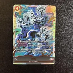 ドラゴンボール フュージョンワールド 孫悟天 SCR FB08-121 - メルカリ