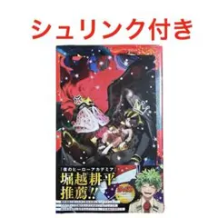 ま*る様 【新品未開封】魔男のイチ 1巻 初版 イラストカード付き