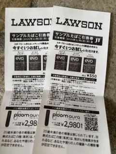 ローソン サンプルたばこ引換券 evo 2枚