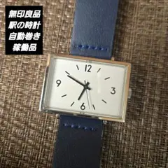 2026年最新】無印良品 メンズ 腕時計(アナログ)の人気アイテム - メルカリ