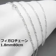 925 刻印 フィガロチェーン ネックレス 喜平チェーン 極太 - メルカリ