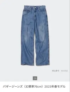 UNIQLO ユニクロ デニム バギージーンズ オリジナルカット済 サイズ22