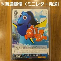 ニモ＆マーリン＆ドリー　ssp ars10 ヴァイスシュヴァルツ　ピクサー ラスト1枚】ヴァイス PIXAR ニモ&マーリン&ドリー SSP 2025年最新