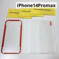 ガラスフィルム iPhone14Promax 3枚 フィルム 高透過率