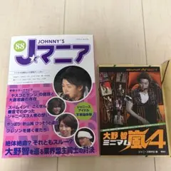 2026年最新】大野智 写真集の人気アイテム - メルカリ
