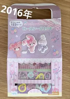サンリオ♡ぼんぼんりぼん どこでもシールデラックス あそべる 6点セット サンリオ♡ぼんぼんりぼん どこでもシールデラックス あそべる 6点