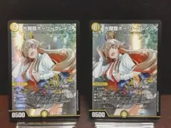 2026年最新】ホーリーグレイスの人気アイテム - メルカリ