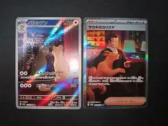 サカキのカリスマ SAR ペルシアン AR 151 ナイトワンダラー BOX 2