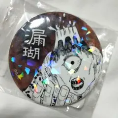 2026年最新】漏瑚じょうごの人気アイテム - メルカリ