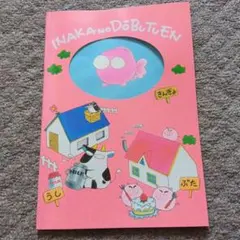 りぼん　なかよし　付録　昭和　平成　大量 2025年最新】なかよし付録平成の人気アイテム - メルカリ