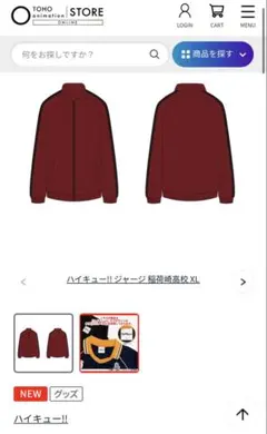 ハイキュー！！稲荷崎高校 ジャージ 10周年 公式 XL - メルカリ
