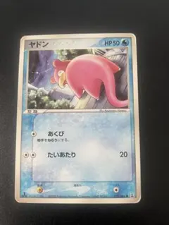 ヤドン SM8 超爆インパクト収録 024/095 ポケカ - メルカリ