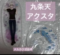 九条天 earth music&ecologyコラボ アクスタ アクリルスタンド