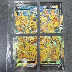 ポケカ　ピカチュウV-union RRR