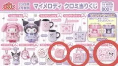 一番くじ　まとめ売りマイメロディ クロミ　トートバッグ・マット・保存容器セット