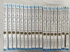 2026年最新】約束のネバーランド 全巻の人気アイテム - メルカリ