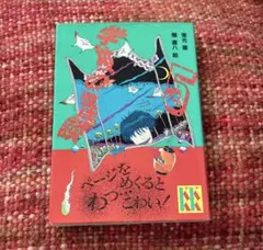 2026年最新】ひばり書房の人気アイテム - メルカリ