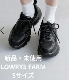 【新品未使用】LOWRYS FARMボリュームスニーカー Sのサムネイル