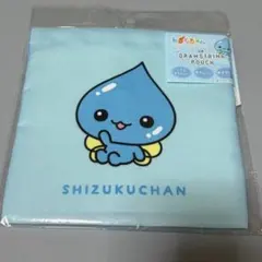 しずくちゃん　プリント巾着