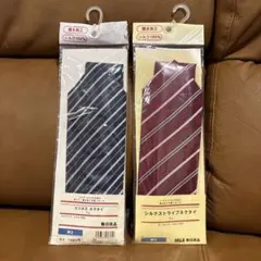 無印良品　ネクタイ2本セット