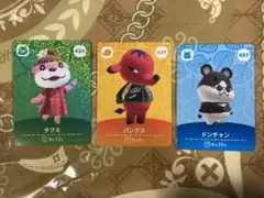 【どうぶつの森】amiiboカード第5弾 タクミ パンクス ドンチャン