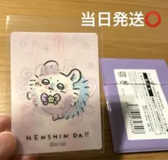 【24時間以内発送】まじかるちいかわ レンチキュラーカード モモンガ