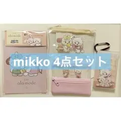 Lil ala mode mikko 100均 4点セットのサムネイル