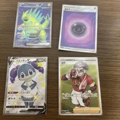 ポケモンカードセット 4枚
