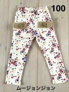 ムージョンジョン　ボトムス　100 裏起毛　女の子