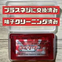 【プラスネジに交換済み】GBA ポケモン ルビー