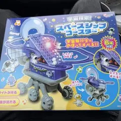 スペースシップコースター パープルのサムネイル