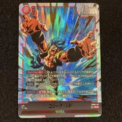 FB09-121ゴジータBR - メルカリ