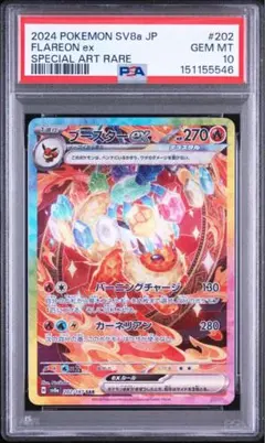 2026年最新】ブースターex psa10の人気アイテム - メルカリ