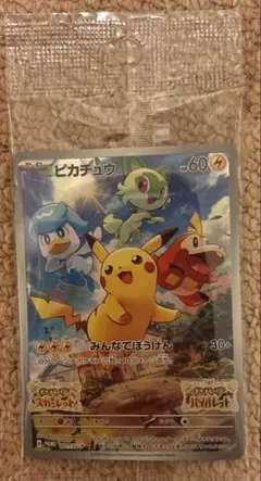 ピカチュウ スカバイ プロモ みんなでぼうけん 001/sv-p - メルカリ