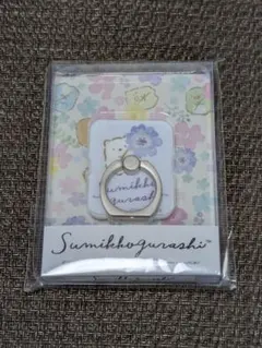 すみっコぐらし スマートフォンリング