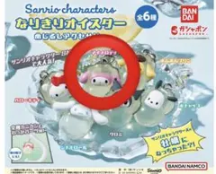 マイメロディ 牡蠣 なりきりオイスター ガチャガチャ