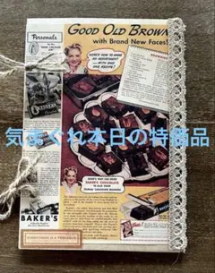 気まぐれ本日の特価品☆ジャンクジャーナル雑記帳(美食レシピ)