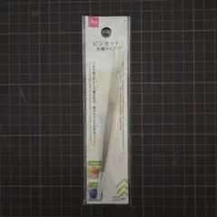 DAISO ピンセット 先細タイプ 手芸用のサムネイル