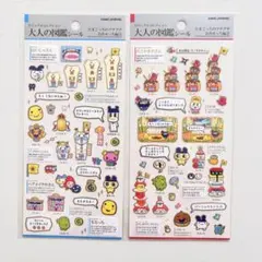 たまごっち おみせっち 大人の図鑑 2枚セット