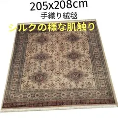 205x208cm2帖じゅうたん(105)ラグ・ギャッベ・リビング・ペルシャ