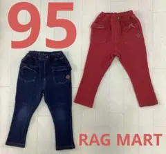 男の子　女の子　ラグマート　パンツ　長ズボン　デニム　ストレッチ　まとめ売り 赤