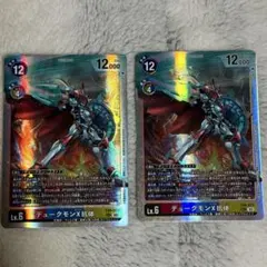 2026年最新】デュークモンx抗体 希少の人気アイテム - メルカリ