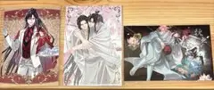 魔道祖師』完結記念展 プレミアムチケット特典 ポストカード セット