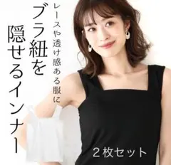 キャミソール タンクトップ ブラ隠し インナー レディース 定番