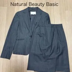 ナチュラルビューティベーシック　スーツ　セットアップ　スカート　グレー　S