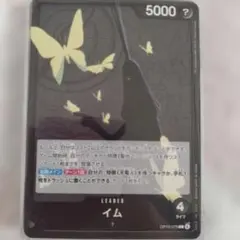 ワンピースカード　イム　ノーマルカード20枚