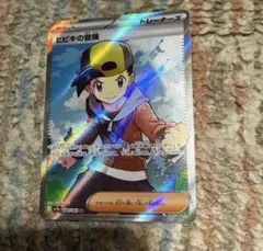 ポケモンカードゲーム　熱風のアリーナ ヒビキの冒険 SR ポケカ