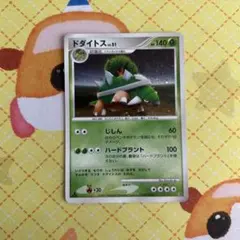 ポケモンカード ドダイトスLV.48 003/013 - メルカリ